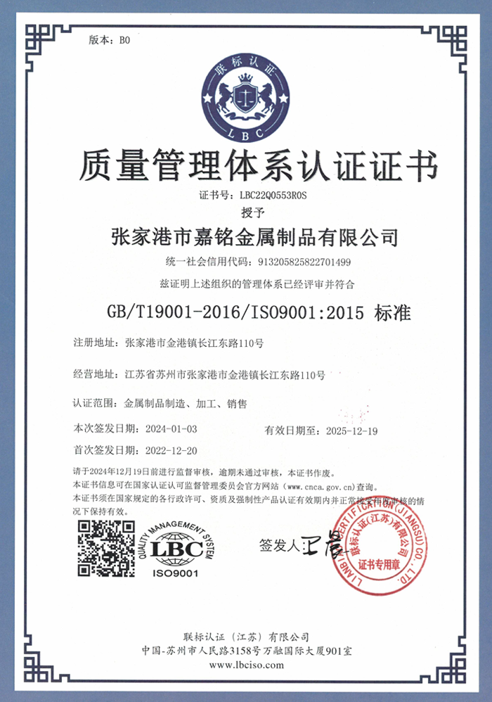 質(zhì)量管理體系認證證書(shū)